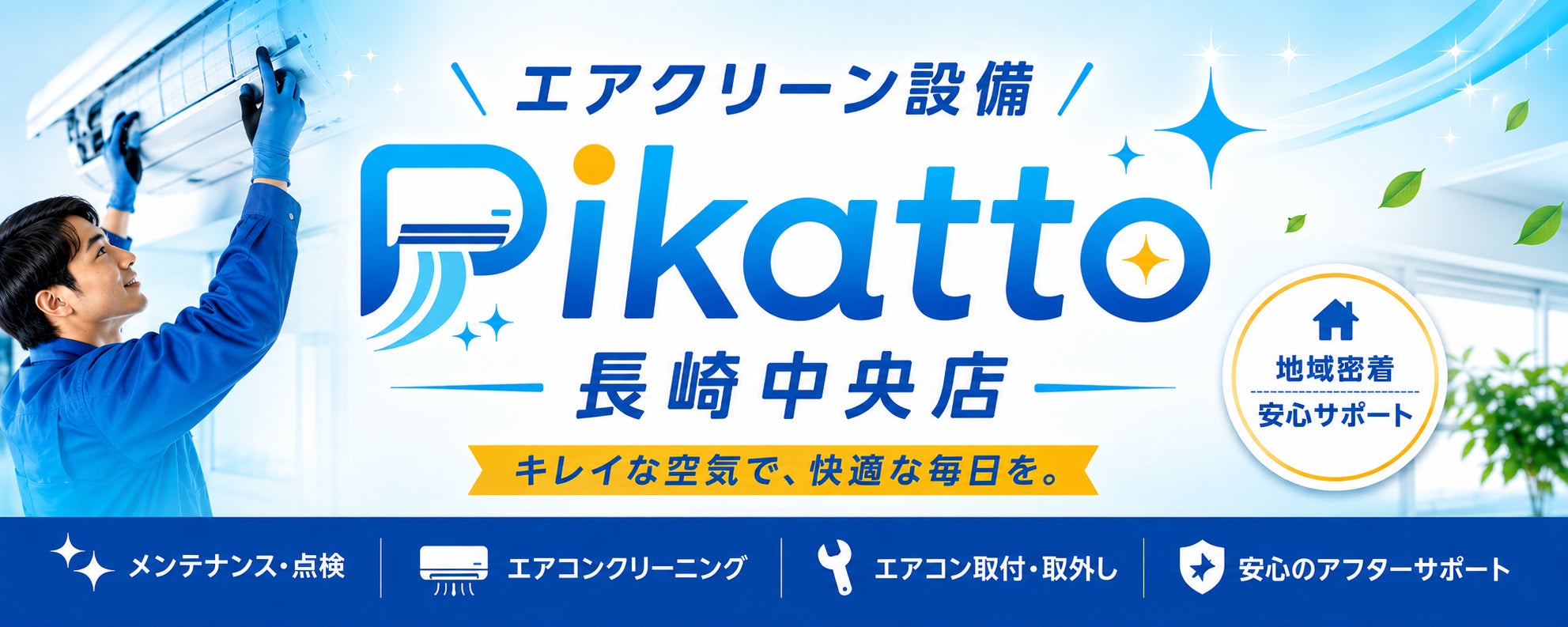 手厚いスタッフ体制と笑顔の接客！気軽に頼める出張サービスの写真